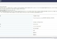 《覺醒計畫》在韓國通過評級 上市時期或已不太遙遠