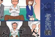 奇趣漫畫 | 日本網友吐槽公交車上飛8種讓人惱火的行為