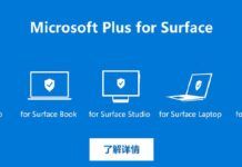 微軟突然宣布中國版Surface福利：全球獨一份！
