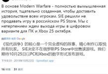 官推確認《使命召喚16》俄區沒有PS4數字版
