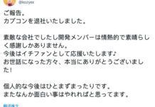 《怪物獵人XX》製作人小嶋慎太郎宣布從卡普空離職