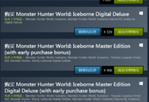 《怪獵世界》PC售價永降為203元 卡普空致歉冰原問題怪物獵人：世界