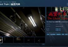 《怨靈》開發商恐怖新作《幽靈列車》上架Steam 7月10日發售