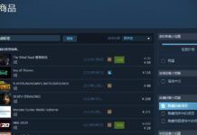 《紫塞秋風》發售首日Steam銷量榜第一 官方更新修復補丁