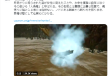《怪物獵人：崛起》發布「人魚龍」催眠演示片段