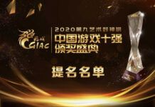 2020中國「游戲十強」公布 《原神》獲5項提名