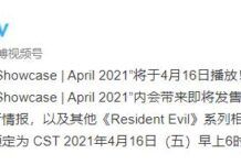 《生化危機8》將在4月16日舉辦直播 公開新演示和驚喜
